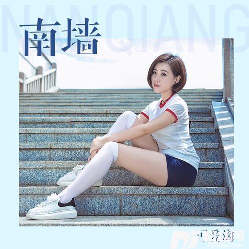 南墙