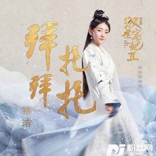 拜托拜托