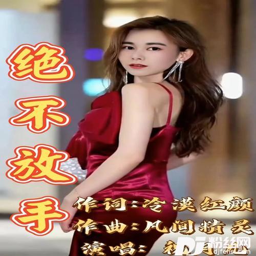 来生还等你DJ版）
