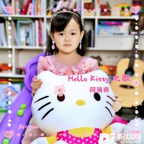 HelloKitty之歌