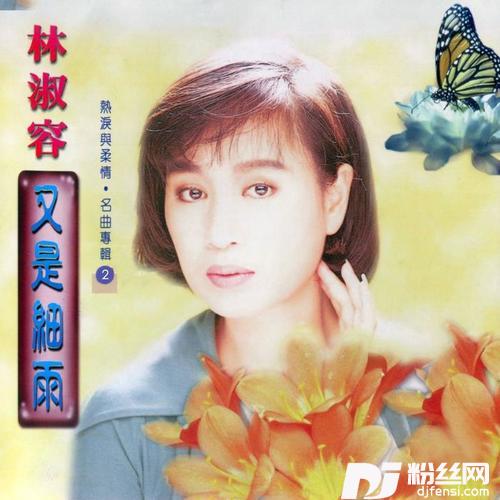 后悔爱上你