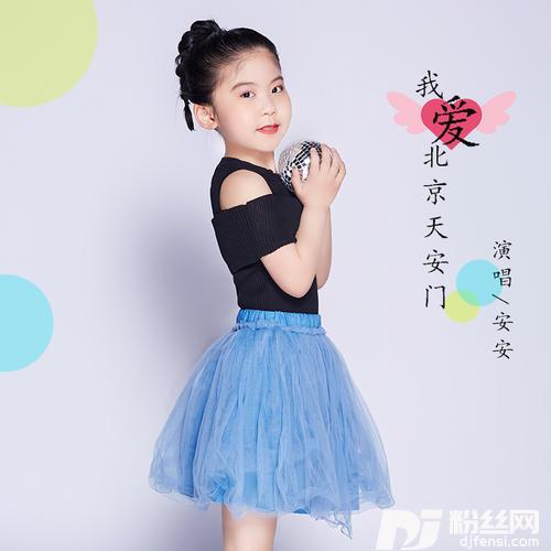 我爱北京天安门