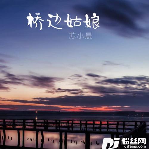下山