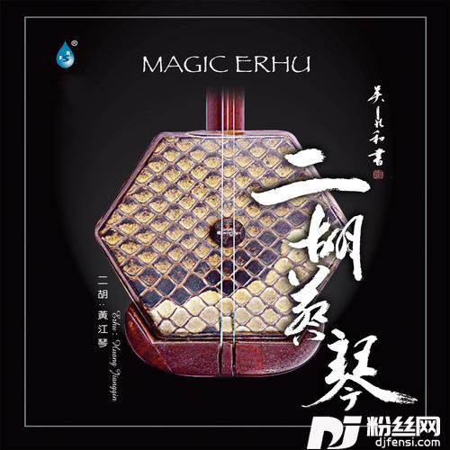 渡口的专辑