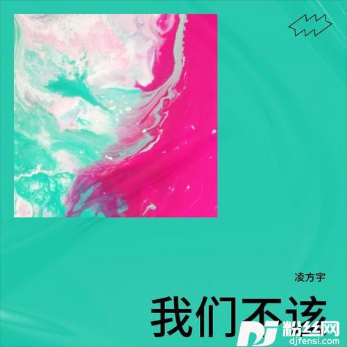 如烟花一般闪烁