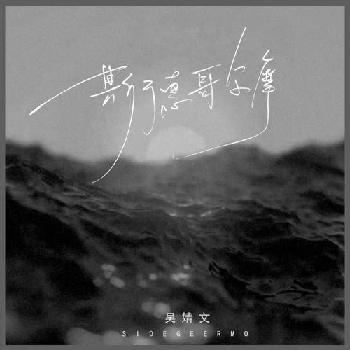 斯德哥尔摩