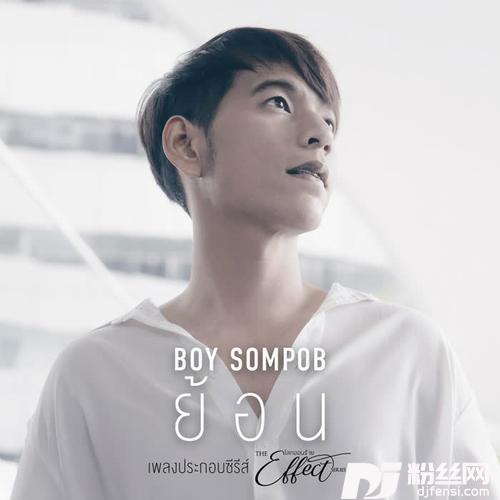 ย้อนOst.TheEffectโลกออนร้าย