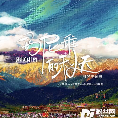 玛尼堆的秋天