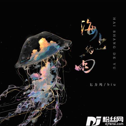 海上的雨的专辑