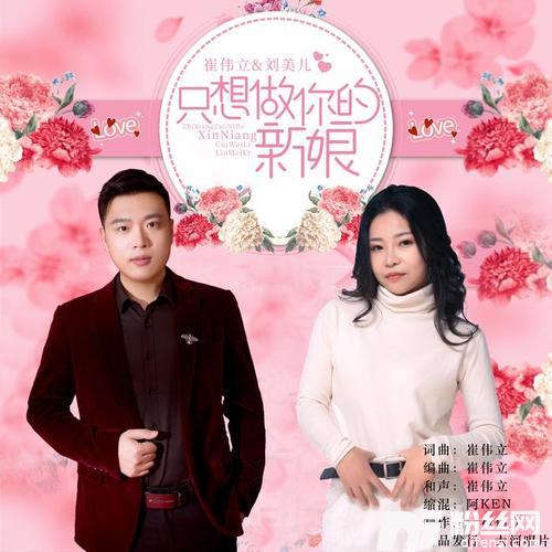 只想做你的新娘的专辑
