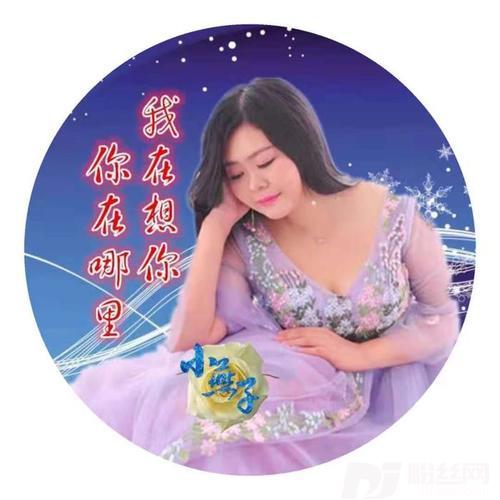 我在想你你在哪里