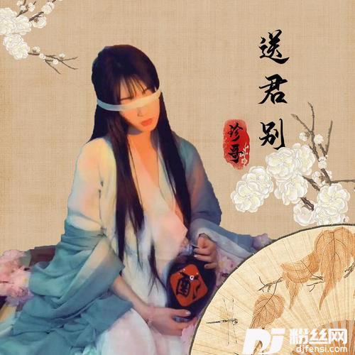 送君别