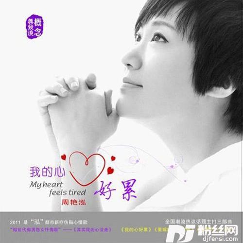 邻妹妹爱上假宝玉