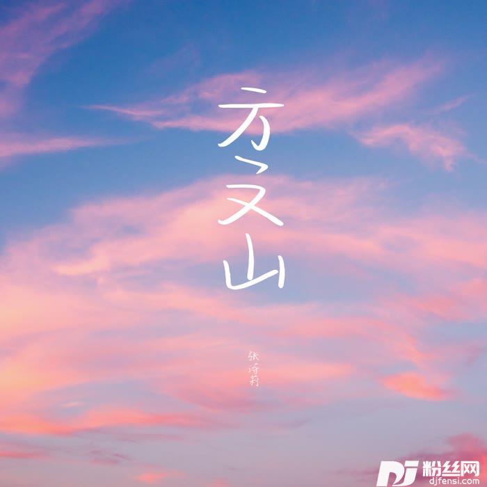 方文山Demo