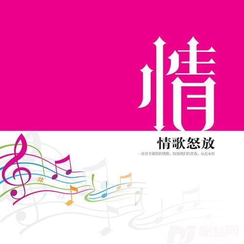 等你爱我的专辑