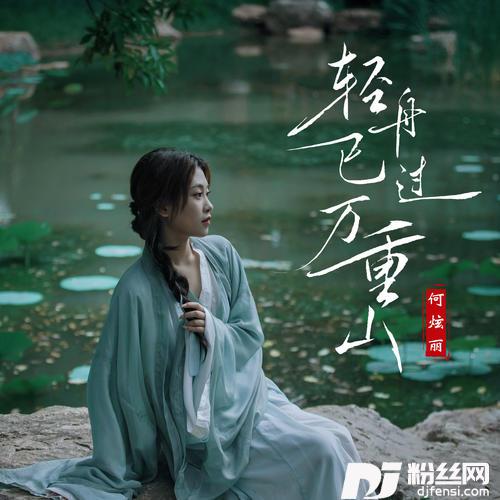 轻舟已过万重山的专辑