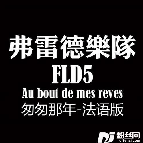 AuBoutDeMesReves
