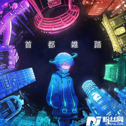アイリス的专辑