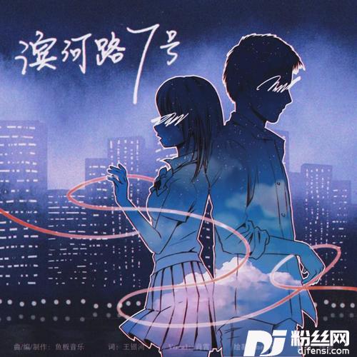 滨河路7号