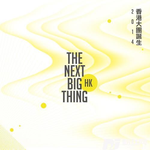 我的志愿是做个阔太的专辑