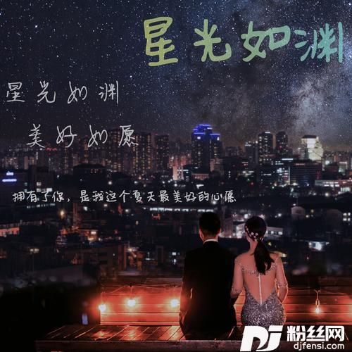 星光如渊的专辑