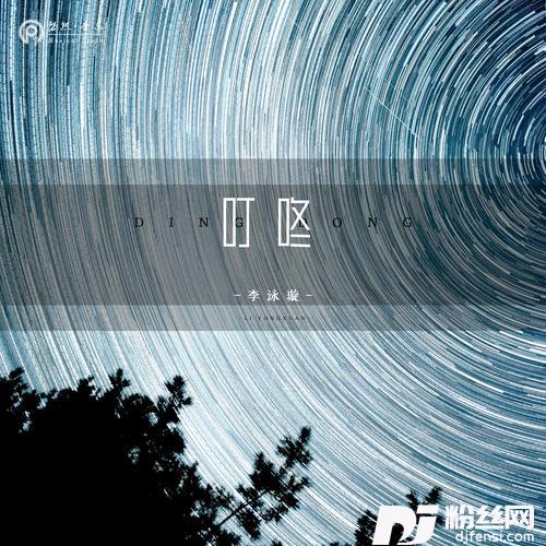 叮咚