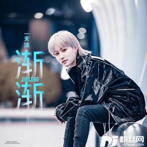 渐渐的专辑