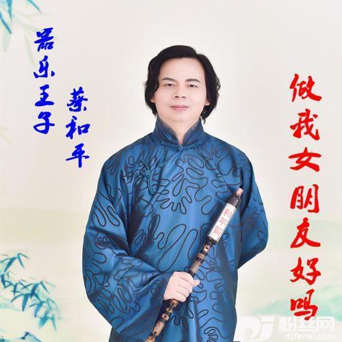 做我女朋友好吗的专辑
