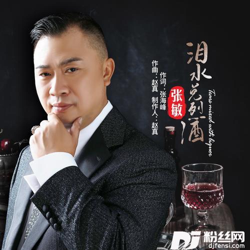 泪水兑烈酒的专辑