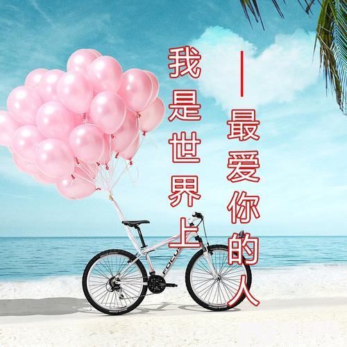 我是世界上最爱你的人cover:晨熙