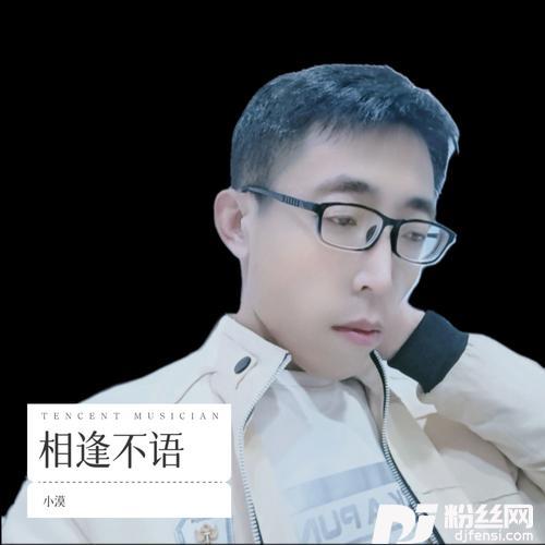 相逢不语cover:李祥的专辑