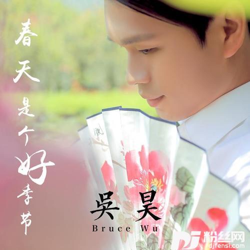 春天是个好季节的专辑
