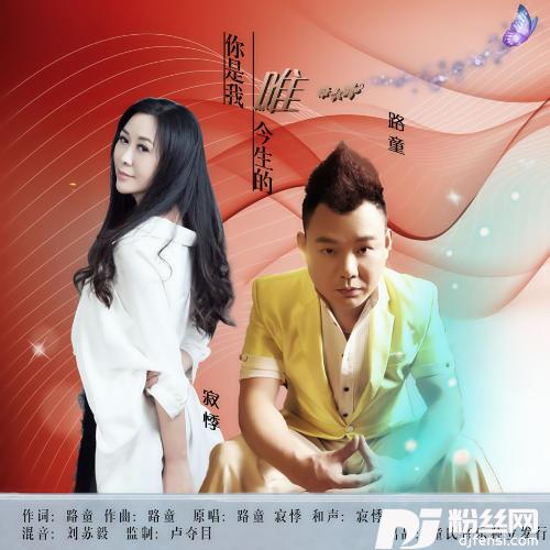 你是我今生的唯一的专辑
