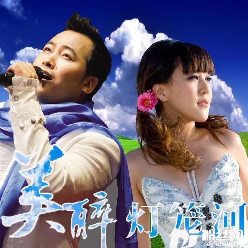 美醉灯笼河