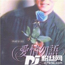我和你