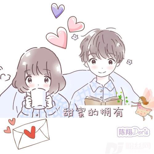 甜蜜的拥有cover:一口甜