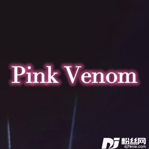 PinkVenomcover:kph的专辑