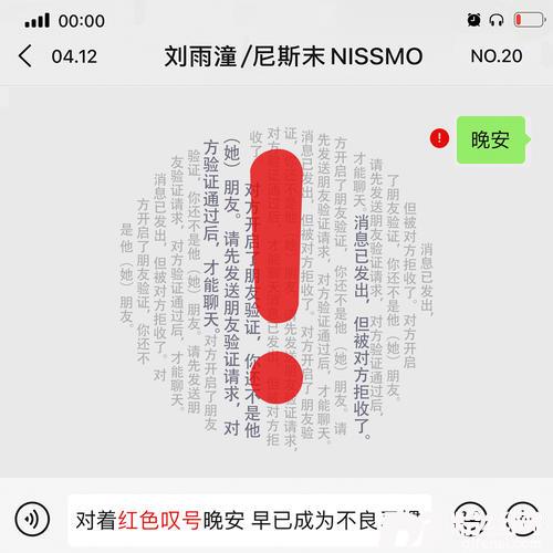 红色叹号
