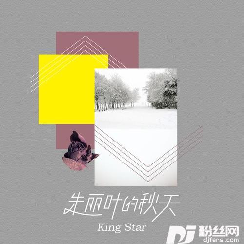 朱丽叶的秋天的专辑