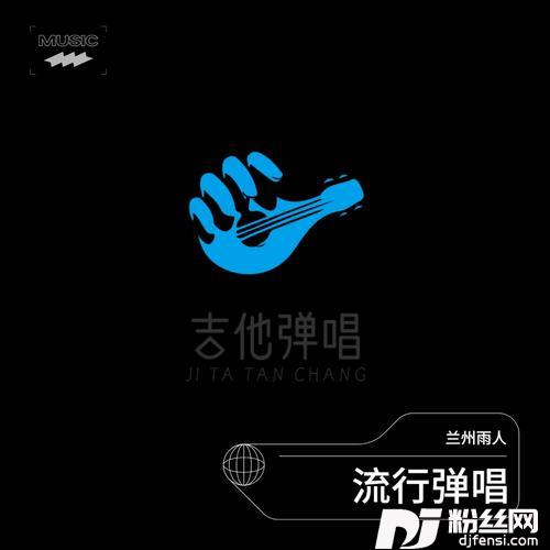 花祭cover:王爱