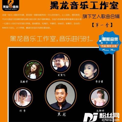 用情一生的专辑