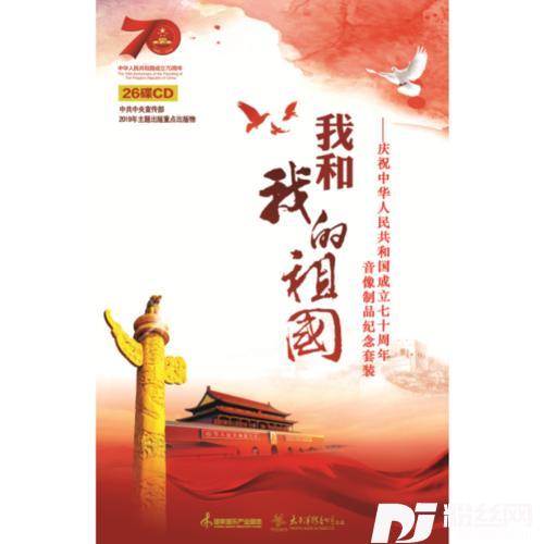 看山看水看中国