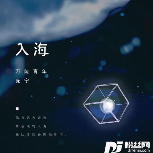 入海
