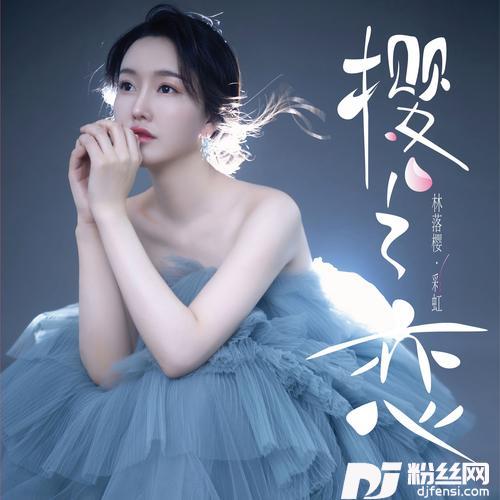又见炊烟cover:邓丽君
