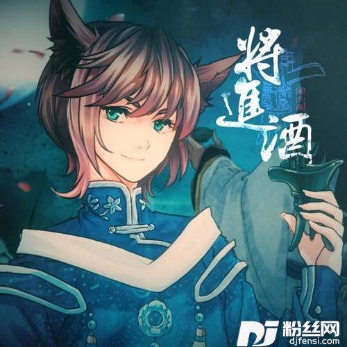 将进酒