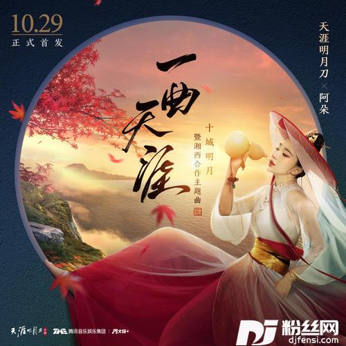 一曲天涯的专辑