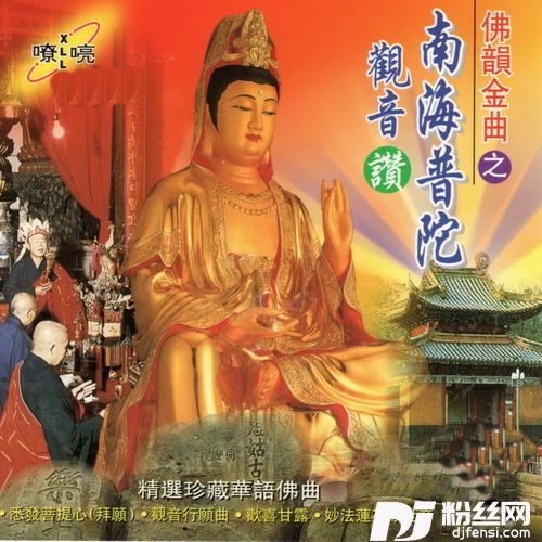 大悲愿