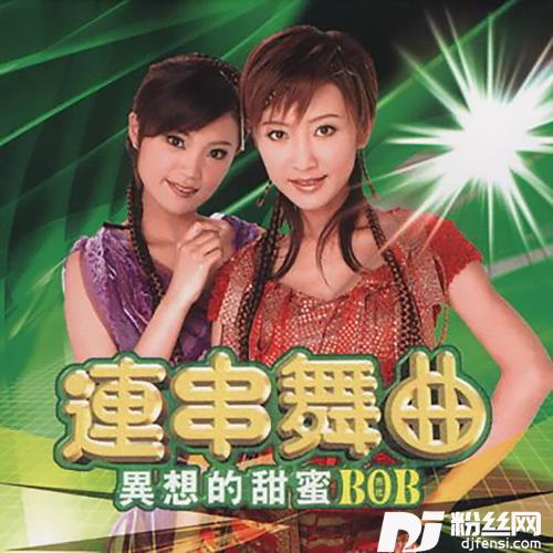 粉耗呆