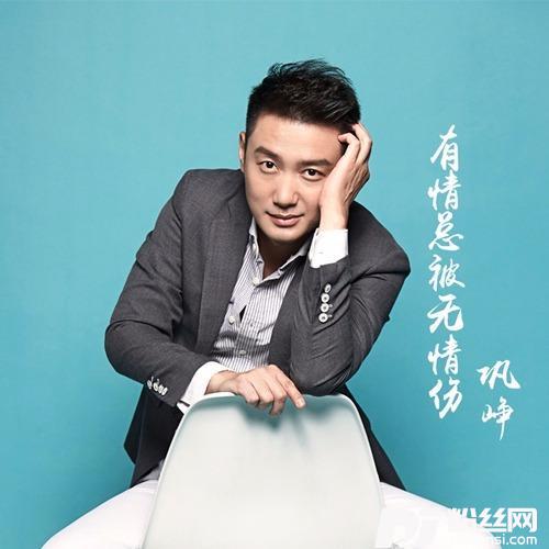 有情总被无情伤