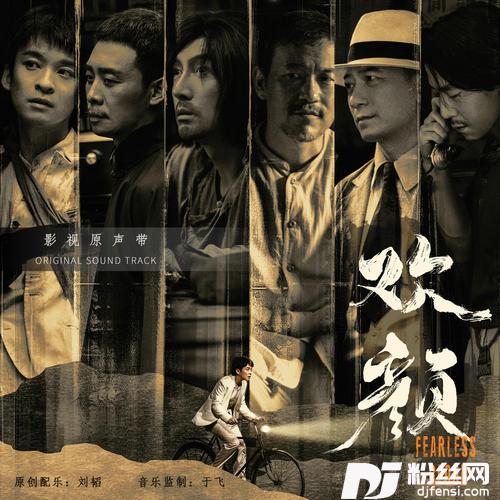 友谊地久天长的专辑